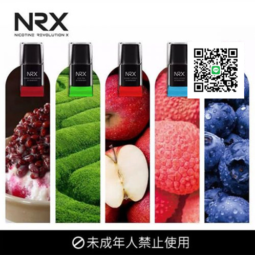 NRX煙彈 NRX電子煙尼威NRX 3代煙彈優惠組合-全台灣最低價