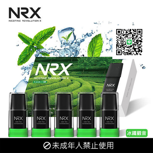 尼威3代電子煙 NRX3電子煙 NRX煙